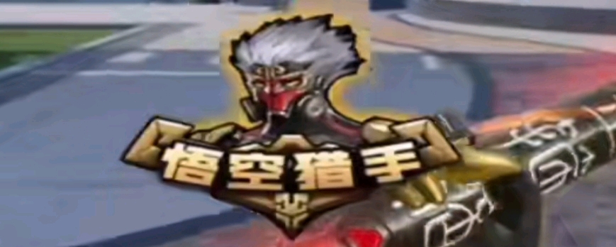 择资源